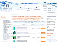 ��������� | ��������� ����� ��������� FACI, KOSTRZEWA, FU WI (������), Viadrus, Ferroli, Jaspi, Grandeg � ����������.